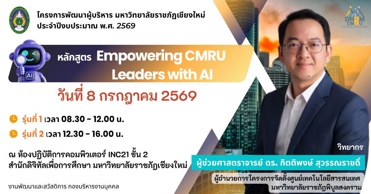 Empowering CMRU Leaders with AI