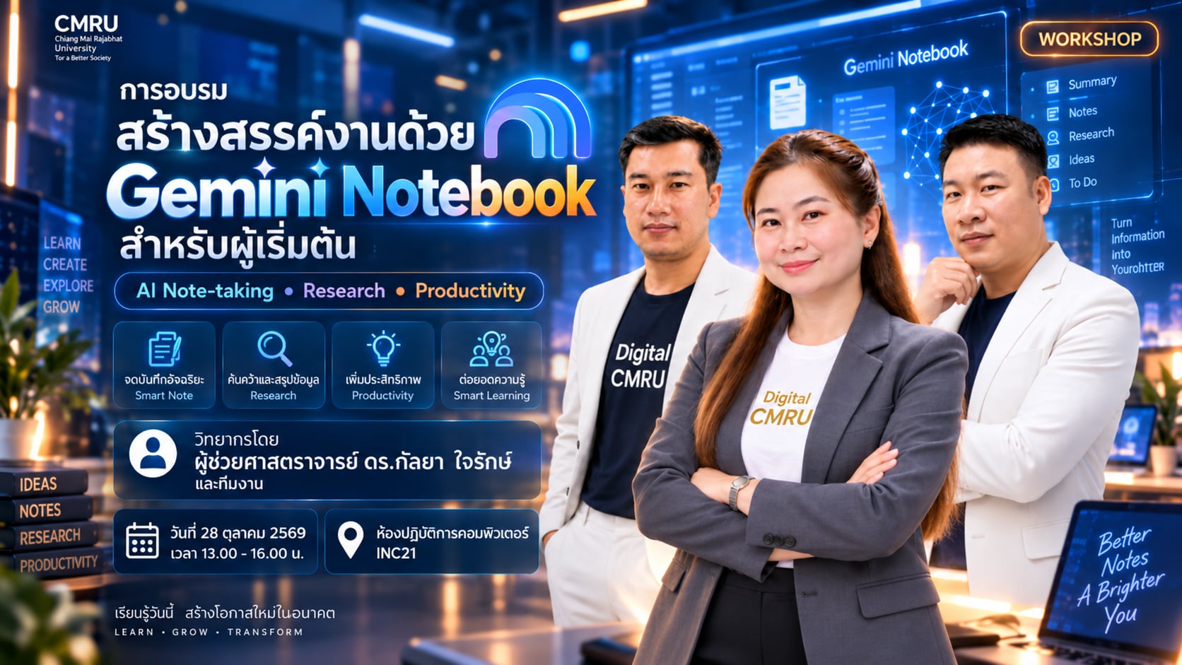 การสร้างสรรค์งานด้วย Gemini Notebook สำหรับผู้เริ่มต้น